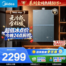 美的【安睡无冷感M9S Max增压】16升燃气热水器天然气 7A一级恒温全程暖 大水量 四大一级静音 国补15%