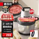德玛仕（DEMASHI） 绞肉机家用商用电动大容量搅拌机大功率不锈钢碎肉机绞馅机多功能料理机绞肉馅机 店长推荐【6升大容量丨1套刀组】JR-066L