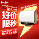 海尔保价618 麦浪无镁棒BK5PLUS电热水器60升国家补贴双胆扁桶小蓝瓶富锶净肤洗家用3300W速热上门安装