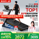 麦瑞克（MERACH）跑步机家庭用爬坡健身房器材减震护膝静音X5Ultra MR-T10B12/B9