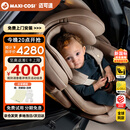 maxicosi迈可适 儿童安全座椅0-7-12岁宝宝新生婴儿可坐可躺emerald360pro