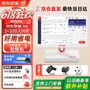 京东收银收银机商超市便利店零售系统管理一体机收款机称重餐饮点餐商用收银会员管理系统