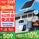 HIKVISION海康威视太阳能摄像头免插电800万双摄农村室外4G终身免流量360度无死角AOV户外监控器T4