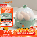 九阳（Joyoung）煮蛋器多功能智能蒸蛋器7个蛋量 ZD7-GE130（飞泉绿）