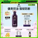 吕（Ryo）紫吕洗发水400ml 控油蓬松强韧防断发洗发膏洗发露【油头专研】