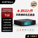 艾索洛（EVERSOLO）【官方旗舰】T10发烧级数字转盘流媒体纯数播HiFi无损播放器O型线性电源8核艺术大屏全电气隔离 T10【工厂直发】