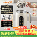 九阳（Joyoung）【重磅新品】1.2L豆浆机316钛钢0涂层变频轻音家用2-4人全自动破壁机免煮免滤PL1180【价保618】