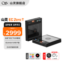 山灵（SHANLING）山灵EC Zero T水月雨友希联名版便携式R2R电子管CD机家用便携复古cd机蓝牙5.3支持CD翻录 EC ZERO T (黑色)