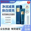 AO＇LINYA奥灵雅洗面奶【品牌旗舰】氨基酸清洁毛孔保湿温和控油洁面乳男女 奥灵雅洗面奶 120g【2支】