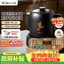 小熊（Bear）【价保618】煎药壶 中药锅 中药煎药壶 熬药壶全自动 熬药电砂锅 4L大容量JYH-S40D1 二煎