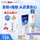 康王拜耳【控油去屑CP】复方酮康唑发用洗剂100ml+1%二硫化硒洗发水205ml 清爽型