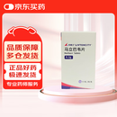 【原研进口】抑泰之LIVTENCITY 马立巴韦片 0.2g*56片/盒