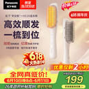 松下（Panasonic）【价保618】直发梳负离子不伤发卷直两用卷发梳高颅顶蓬松神器女士生日礼物早安梳EH-HE20