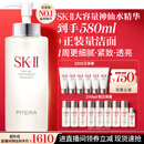 SK-II神仙水精华液330ml礼盒sk2补水保湿护肤品套装化妆全套生日礼物女