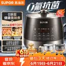 苏泊尔（SUPOR）0涂层0氟抗菌球釜电压力锅5L全自动SY-50YC5011Q电饭煲高压锅4-6人上盖批次随机发货