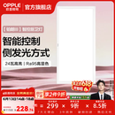 欧普照明铝扣板灯集成吊顶面板灯led厨卫灯天花板格栅平板灯嵌入式平板灯 铂朗智控调色版【30*60 | 24瓦】防眩侧发光 三年质保