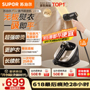 苏泊尔（SUPOR）【有钛蒸汽吸烫机】基站式吸烫机100g/min台式吸附式挂烫机家用手持电熨斗吸气式熨烫US18价保618