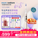 飞利浦（PHILIPS）【价低头部主播9折】电动牙刷钻石7Pro 7倍清洁专业护龈护敏3刷头【护敏*1+洁净*1】HX3892/04金