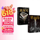 巴别塔 地狱考【刷边典藏版】匡灵秀 星云奖 轨迹奖 英国国家图书奖获得者作品 奇幻文学 科幻小说 暗黑学院 魔法 历史幻想 浪漫喜剧 冒险 中信出版社