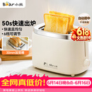 小熊（Bear）面包机 烤面包片机烤吐司机多士炉家用全自动早餐机三明治2片轻食机50s速烤DSL-N02C5