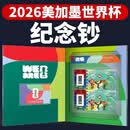 2026FIFA美加墨世界杯足球纪念钞带炫彩荧光装帧版官方礼册带证书 双连体