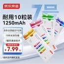 京东京造7号电池10节单色装彩虹碱性电池无汞环保 玩具/血压计/血糖仪/遥控器/挂钟/电子锁/体脂秤/鼠标