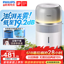 飞利浦（PHILIPS）加湿器价保618家用卧室母婴专用静音除菌无雾空调加湿机鼻炎孕妇婴幼儿桌面大容量HU5710/10礼物