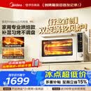 美的（Midea）【新升级】免预热电烤箱家用 平炉风炉二合一专业烘焙2026新款空气炸锅 美的P40Pro三代烤箱