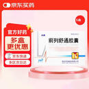 步长[步长] 前列舒通胶囊0.4g*36粒/盒 5盒装