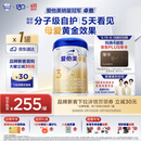 爱他美（Aptamil）爱他美 卓傲幼儿配方奶粉 3段(12-36个月) 800g*1罐 益生元