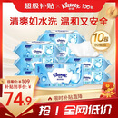 舒洁（Kleenex）纯水湿厕纸80抽*10包 (800抽)清洁湿纸巾私处清洁EDI纯水