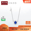 周大福ENZO 「雪花系列」18K金蓝宝石钻石项链女 45cm EZV8390