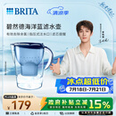 碧然德（BRITA）过滤净水器 家用滤水壶 净水壶 Marella 海洋系列 3.5L（蓝色）