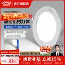 欧普照明（OPPLE）3只装三档调色led全铝筒灯超薄筒灯客厅吊顶天花灯过道嵌入式洞灯 【高显防眩-铝材】7W/白光/白【3只】