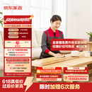 京东家政 3小时26次【全家桶升级版】 空调清洗 洗空调 家政保洁上门服务 京东保洁  可使用区域见商详页