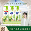 超能离子去油洗洁精1kg*3瓶 爆汁鲜柠 A类超浓配方 2倍去油胶原护手