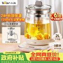 小熊（Bear）【价保618】养生壶 2L大容量煮茶壶煮茶器 恒温保温一体煮水壶烧水壶 316L母婴材质 YSH-D20T6