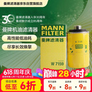 曼牌滤清器（MANNFILTER）机油滤清器机油滤芯W719/45M W7159迈腾途观CC帕萨特/奥迪A4A6Q5