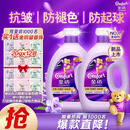 金纺衣物调香大师香氛固色柔顺剂液【洗衣搭档】薰衣草16斤抗皱防起球