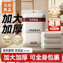 无印良品一次性浴巾5包装加厚加大珍珠纹旅行用品大号可酒店便携独立包装