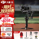 大疆（DJI）RS 5 如影手持云台相机稳定器 专业智能跟拍手持相机稳定器防抖单反相机稳定器微单轻量商拍云台 RS 5 套装版【双肩包等六件套】 官方标配