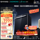 西门子（SIEMENS）【黑魔镜5.0】636mega2.0新国标新一级水效150L以上北极光系列嵌入式洗碗机SJ43EB63MC