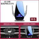桐汝壁雷克萨斯车载手机支架ES260/RX/UX/LS凌志NX/LX570导航无线 16-20款 雷克萨斯 LX570【银