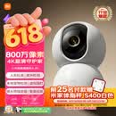 小米智能摄像机 4家用云台摄像头800万像素4K超清室内监控360度无死角带夜视手机远程婴儿宠物宝宝母婴
