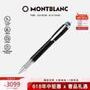 万宝龙MONTBLANC星际行者黑色幼线笔118847/132508【礼物】