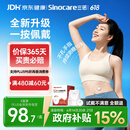 三诺（Sinocare）爱看动态血糖仪i6免采血免扎针24小时持续监测家用父亲节送礼4盒