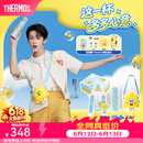 膳魔师（THERMOS）檀健次同款 T-HooHoo 系列 保温杯塑料杯套装礼盒咖啡杯520礼物 礼盒