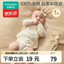 全棉时代婴儿针织半背衣无骨纯棉满月宝宝和尚服护肚上衣 乐游梦境 52码