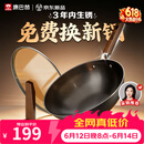 康巴赫铁锅无涂层炒锅防锈炒菜锅家用爆炒电磁炉燃气灶通用32cm