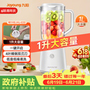 九阳（Joyoung）榨汁料理机榨汁杯多功能易清洗家用1升搅拌机 打米糊果汁机婴儿辅食机JYL-C23【价保618】